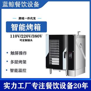 智能型蒸烤箱智能商用一体多功能家庭大容量蒸箱家用大型蒸烤箱