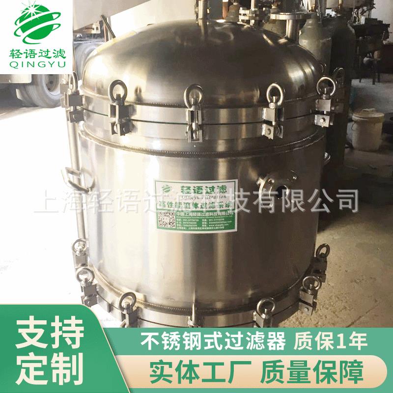 厂家QYZY-DN700-DN32不锈钢正压过滤器不锈钢式过滤器