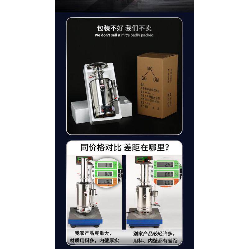 不锈钢电热蒸馏水器蒸馏制蒸馏水水机水器断水自控5l10l20l实验室