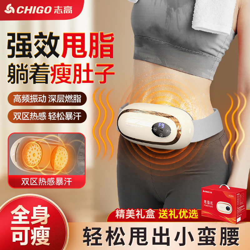 志高甩脂机瘦肚子懒人减肥神器腰部燃脂抖抖机大肚腩赘肉燃脂腰带