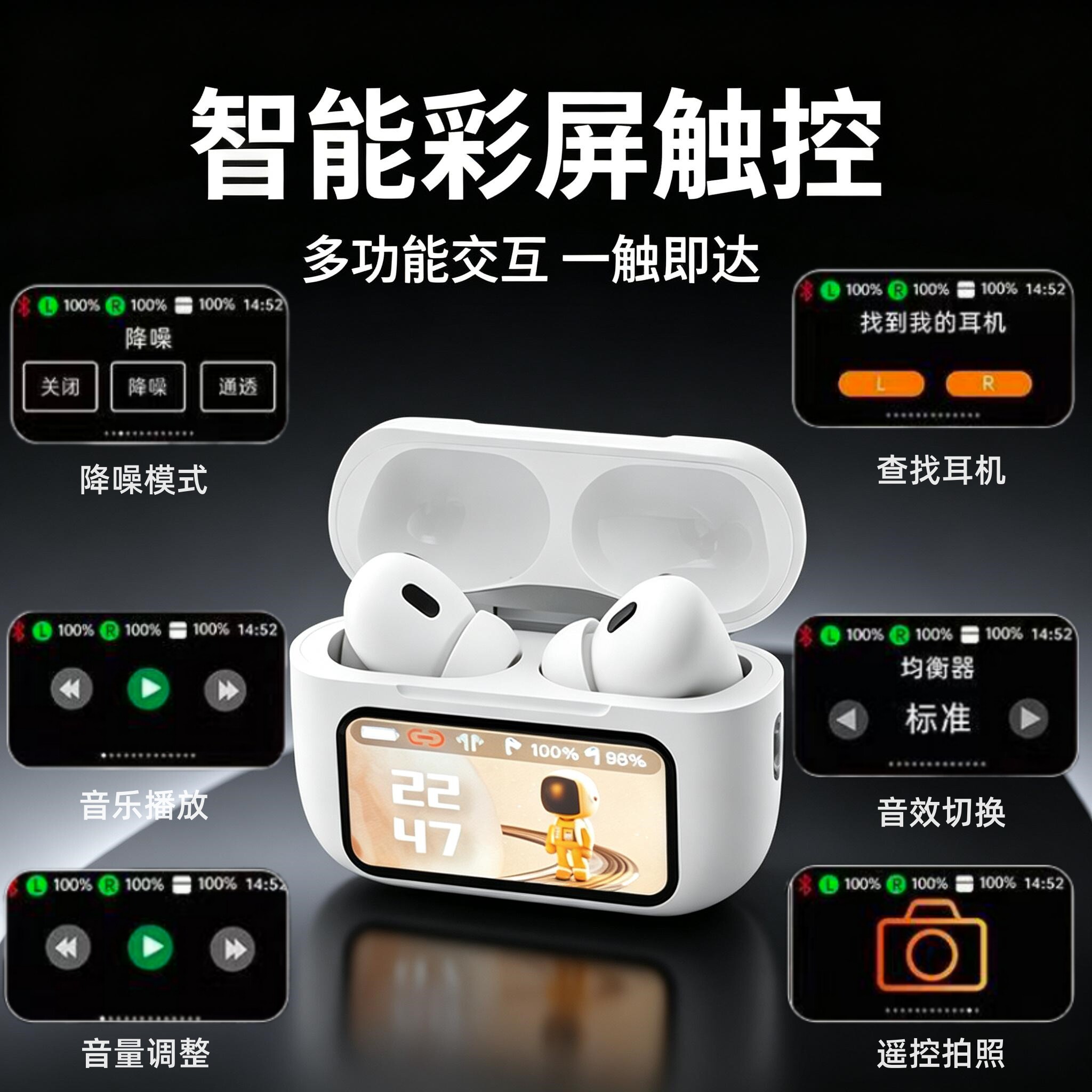 新款智能彩屏触控蓝牙耳机多功能高音质长续航运动音乐耳机通用