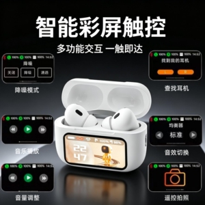 新款智能彩屏触控蓝牙耳机多功能高音质长续航运动音乐耳机通用