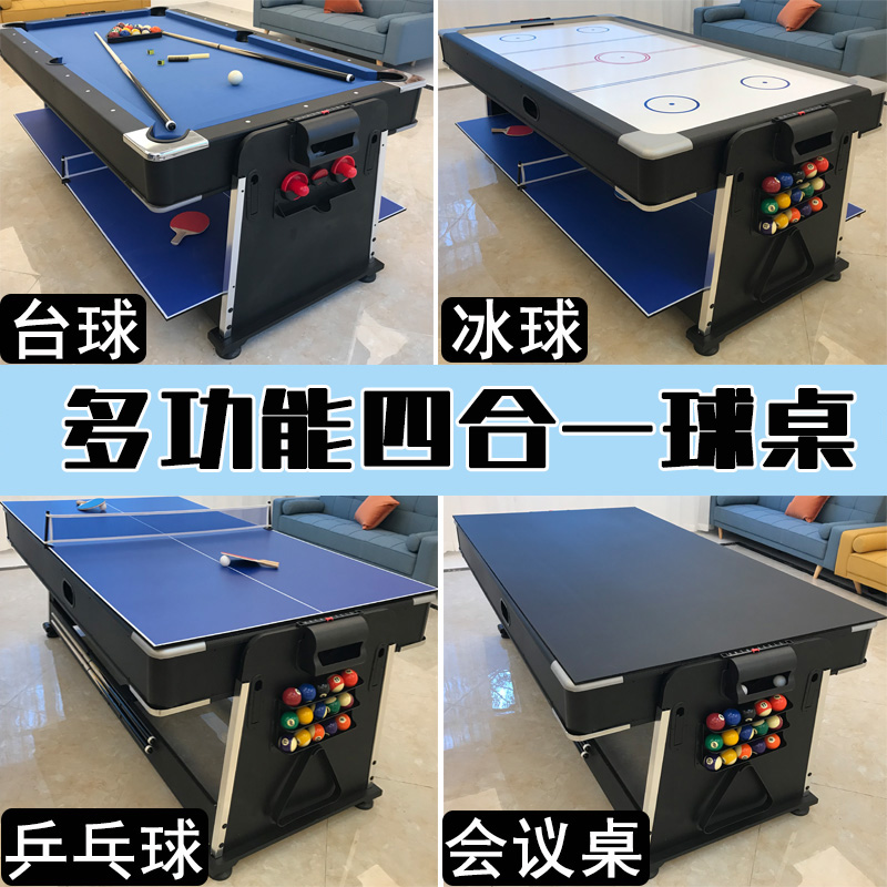 四合一翻转多功能台球桌家用乒乓球桌二合一家用室内标准型大理石