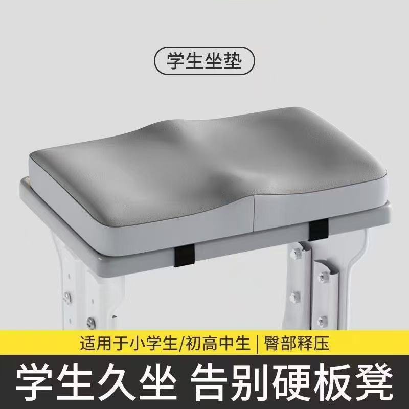 日式良品学生坐垫屁股垫乳胶记忆棉防屁股痛教室专用久坐儿童小板