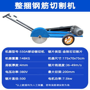 整捆钢筋切割机建筑工地螺纹A钢切断机小型电动切割机钢筋锯 新品