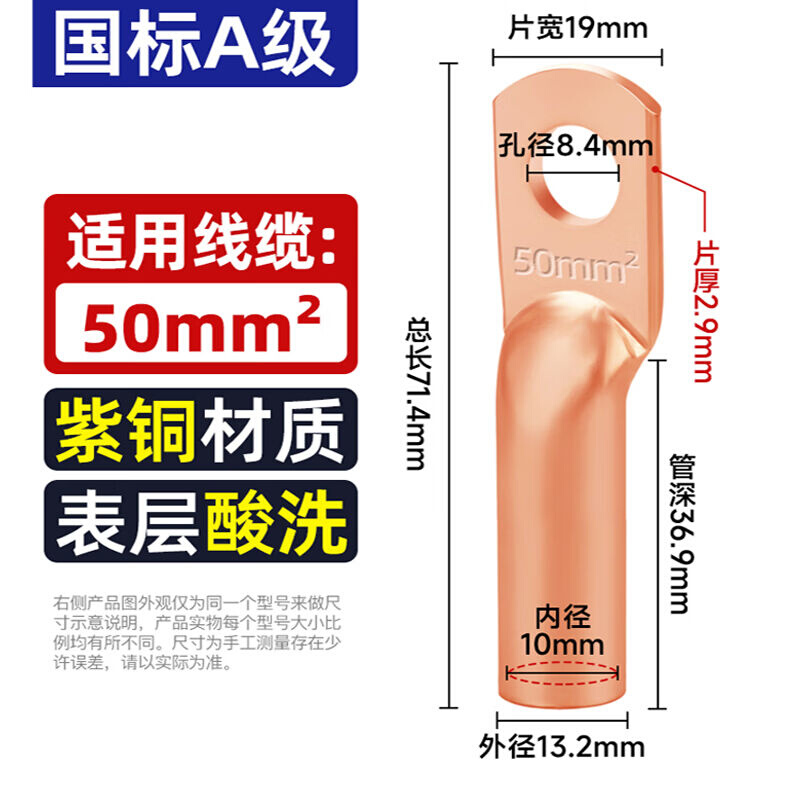 犀跃堵油式接线端子国标铜鼻子铜接头铜直接铜接管铜直接DTG-5020-封面