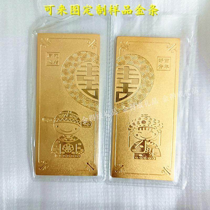 仿真金条金砖百年好合纯铜镀金结婚贺礼婚庆金条礼物收藏