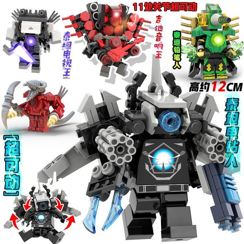 2024新款大号超可动监控人兼容乐高马桶人拼装积木网红小人仔玩具