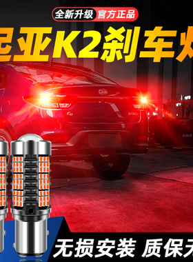 适用11-17款起亚K2超亮LED爆闪刹车灯12后尾13灯泡14改装K2灯泡15