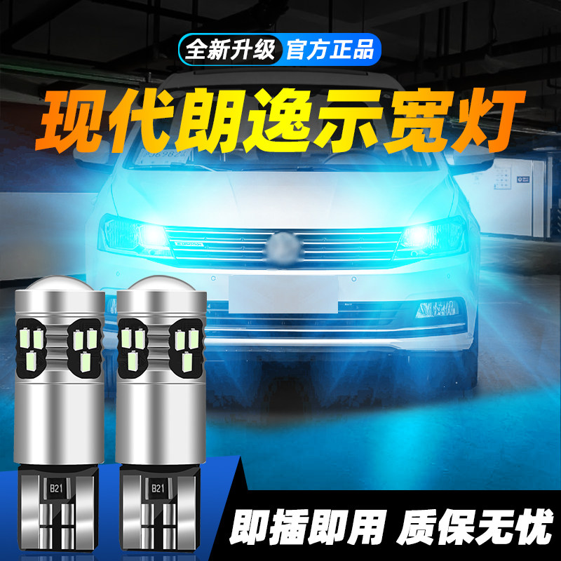 适用于08-17款大众朗逸超亮LED示宽灯09小灯泡10示廓灯11改装13灯