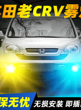 适用04-10款本田CR-V爆闪LED超亮08雾灯05黄金眼06灯泡07改装CRV