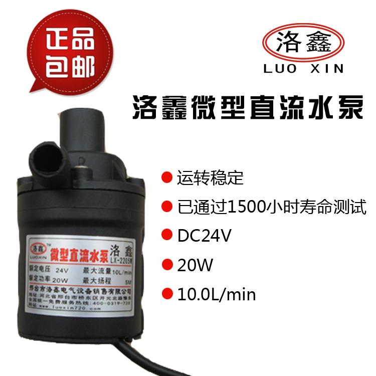 DC24V无刷水泵 微型直流水泵 潜水泵 水冷循环帮浦 洗澡淋浴泵 包