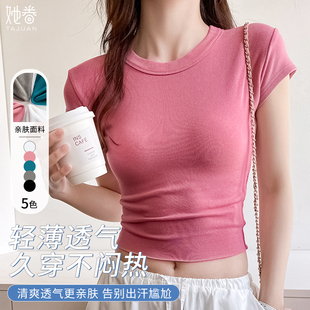t恤卷边百搭高弹上衣 正肩圆领打底衫 女2025春夏新款 修身 显瘦短袖