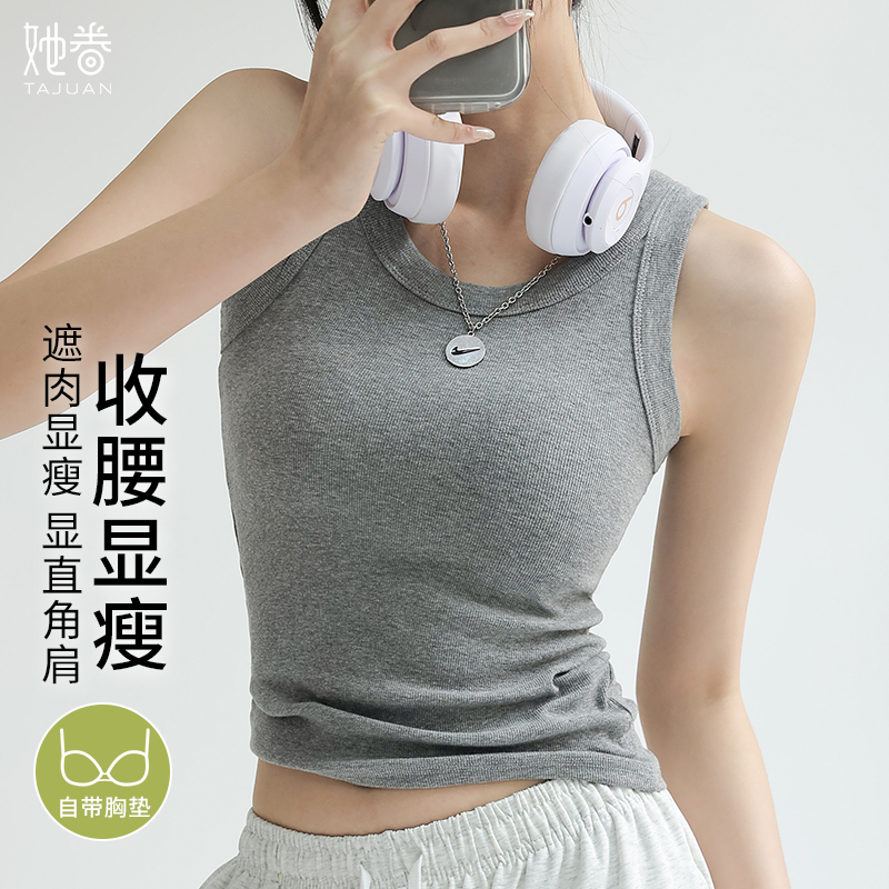 莫代尔吊带背心女2025新款夏季