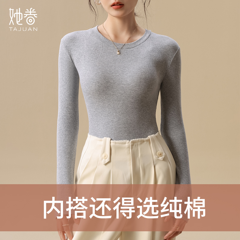 纯棉螺纹打底衫女春秋新款圆领修身显瘦内搭长袖t恤百搭保暖上衣