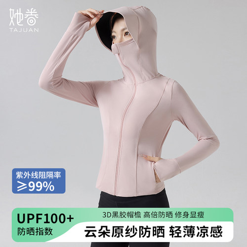冰丝收腰修身防晒衣女夏薄款带帽
