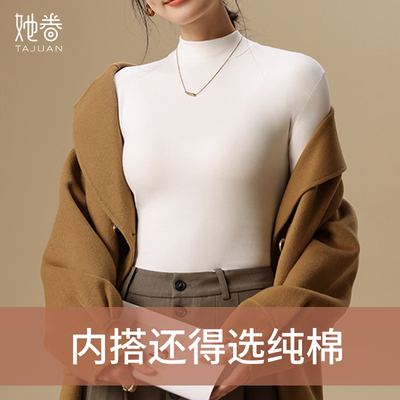 纯棉小立领打底衫女秋冬新款