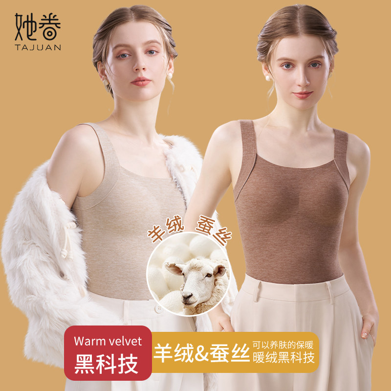 德绒保暖背心女秋冬新款带胸垫一体无痕羊绒蚕丝发热内搭打底上衣,女士内衣/男士内衣/家居服,保暖背心,淘宝优惠券,粉丝福利购,淘宝优惠卷