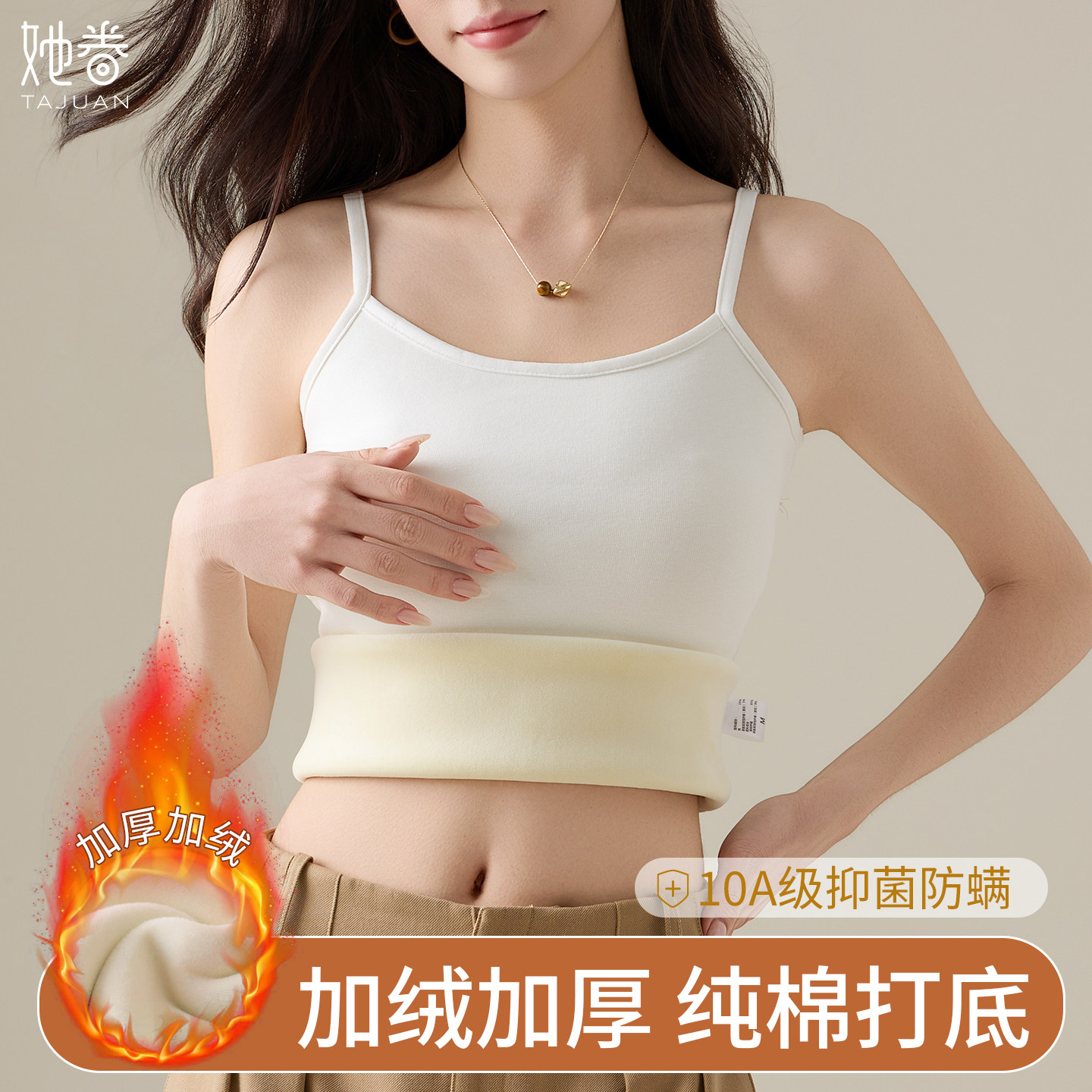 纯棉细肩带吊带背心女秋冬新款