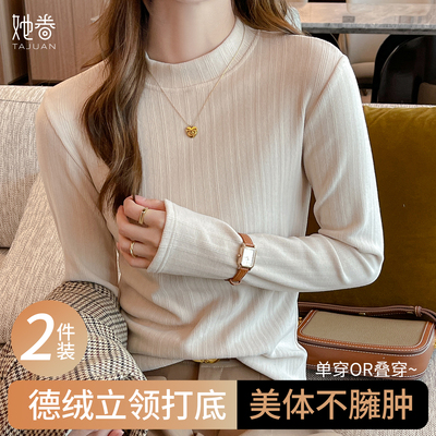 德绒小立领打底衫女秋冬新款