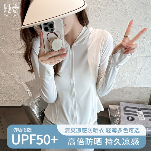 冰丝连帽防晒衣女春夏新款