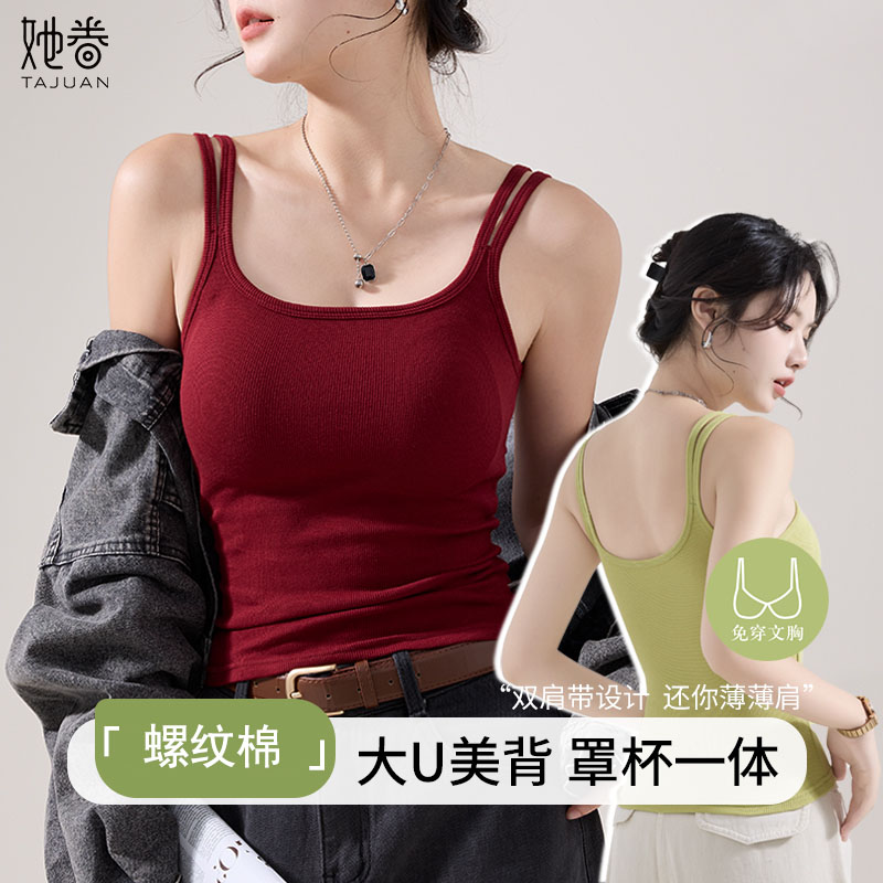螺纹棉多巴胺瑜伽双肩吊带文胸图片