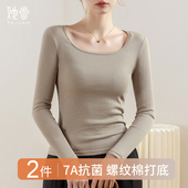 纯棉打底衫 内搭大领口方领白色上衣 t恤修身 女早秋新款 洋气U领长袖