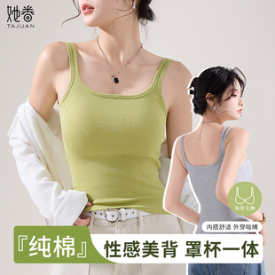 纯棉双肩带吊带背心女2025春夏新款 健身瑜伽内搭带胸垫美背上衣