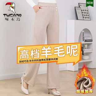 中年女 毛呢垂顺保暖加绒加厚直筒弹力休闲裤 啄木鸟正品 秋冬新款