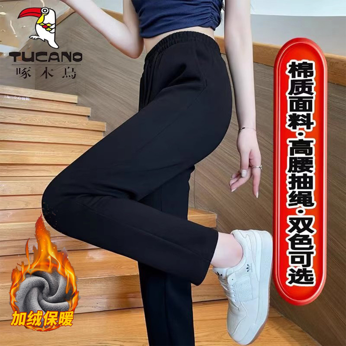 啄木鸟加绒休闲裤女秋冬款
