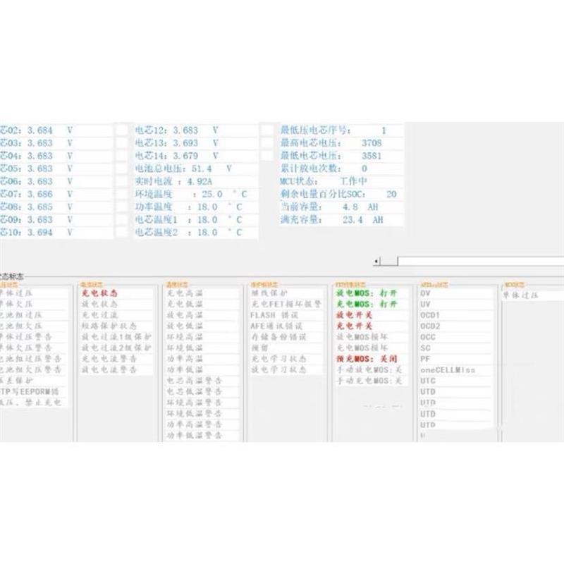 成熟量产中颖BM案S开发全套方锂6池管电理保护板l6OaB4TFSH37309