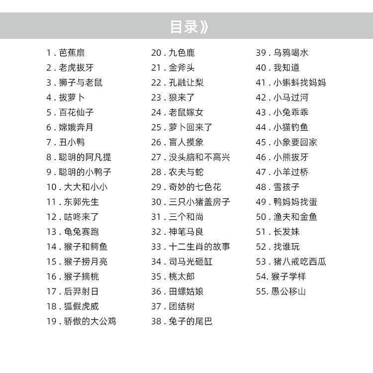 经典过小故事动画视频儿儿故事嫦娥GTU奔月乌鸦喝水小马河童雪少