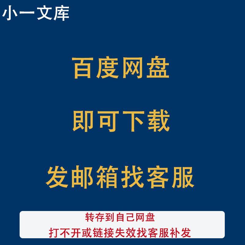 企业管理制度力表格合同协议人资源薪酬管员工全关理怀离HTJ职套