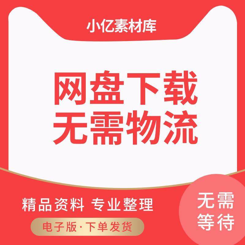 pytho项目源码E 实例自算法n游戏动办GHP公xcel处理word实战源代