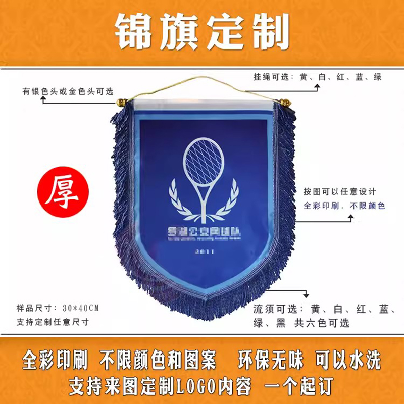 流动红旗三角锦旗定制小锦旗文明