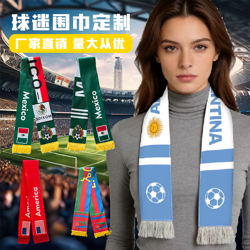 球队应援定制足球篮球围巾图片