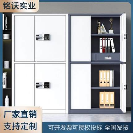 指纹电子保密柜钢制密码文件柜保险柜铁皮资料柜矮柜办公室储物柜