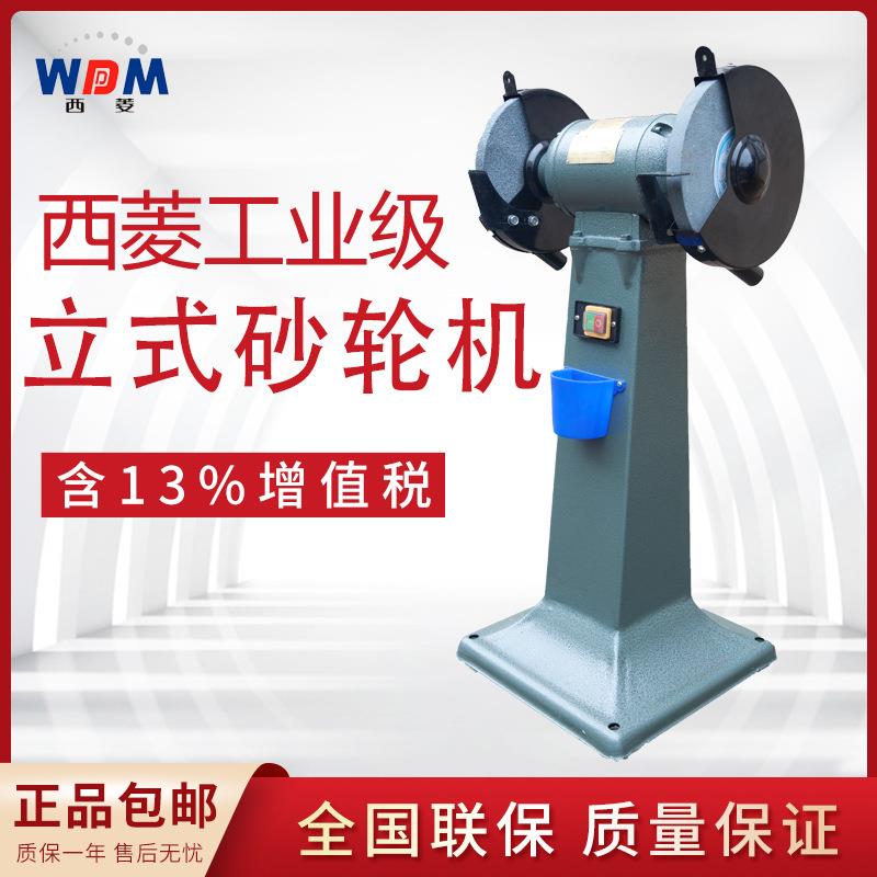 特价台式砂轮机200/250mm立式重型工业级磨刀机抛光机现货