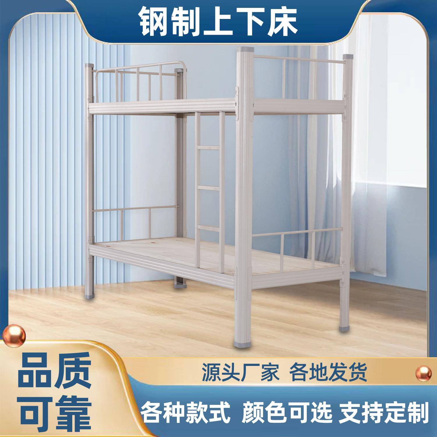 钢制上下床学生学校宿舍高低床员工工地双层钢制上下床寝室公寓床
