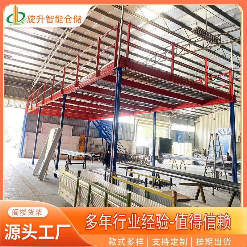 仓储货架二层阁楼平台搭建仓库阁楼式货架库房重型多隔层货架