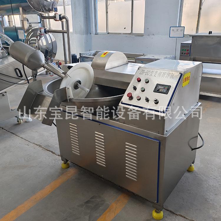 烤肠海鲜鱼丸斩拌机全自动包子饺子馅剁馅机牛肉酱猪肉酱斩拌设备