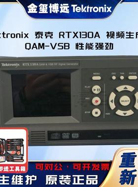RTX130A视频生成器QAM-VSB性能强劲