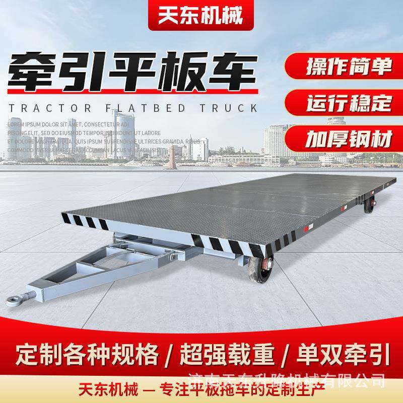 平板拖车房车底盘放托盘物流框架式平板拖车叉车牵引运输拖车