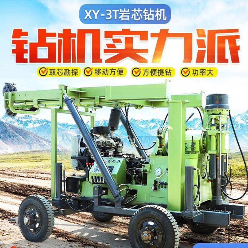 HW地质勘探打井设备钻探王300打井设备钻井机岩心XY-3大型取芯地