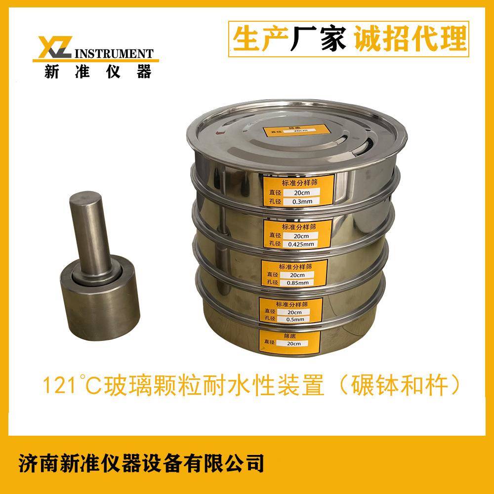 颗粒耐水性测试仪98℃耐水性测定法测试仪玻璃颗粒耐水试验仪