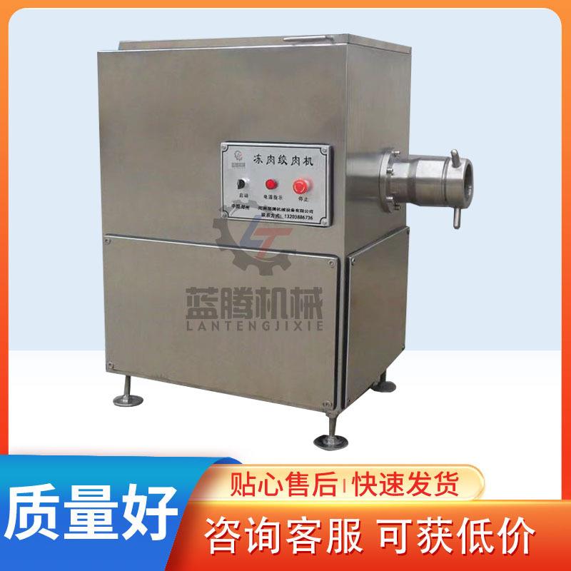 商用立式肉制品绞碎机商用绞肉碎肉机不锈钢带骨冻鲜肉绞肉机