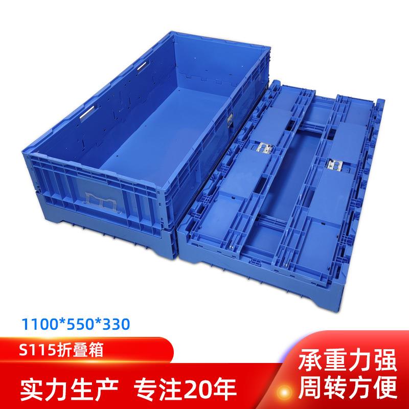 直供1100.550.0周转箱塑料长方形周转框子加厚塑胶箱整理箱