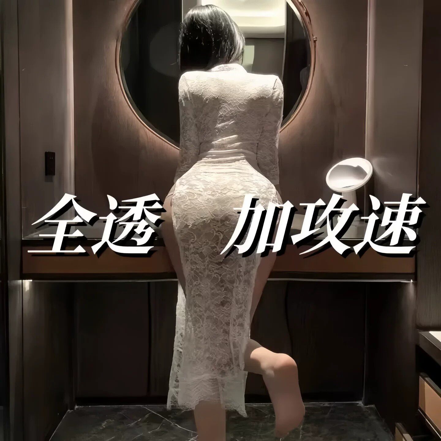 性感刺激勾魂床上大尺度趣味内衣情qu睡衣趣禁欲系黑丝qq衣物大码