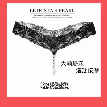 内裤女性感丁字裤超小一根绳刺绣珍珠t型裤低腰无痕镂空少女内内