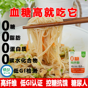 0糖0脂高纤面低GI糖尿人控糖0碳水青稞山药藜麦低卡低脂代餐食品